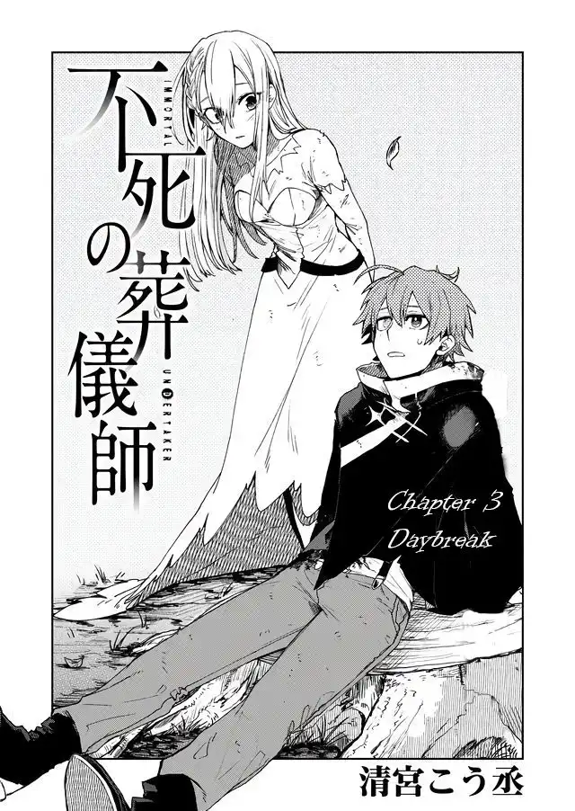 Immortal Undertaker Chapter 3 7